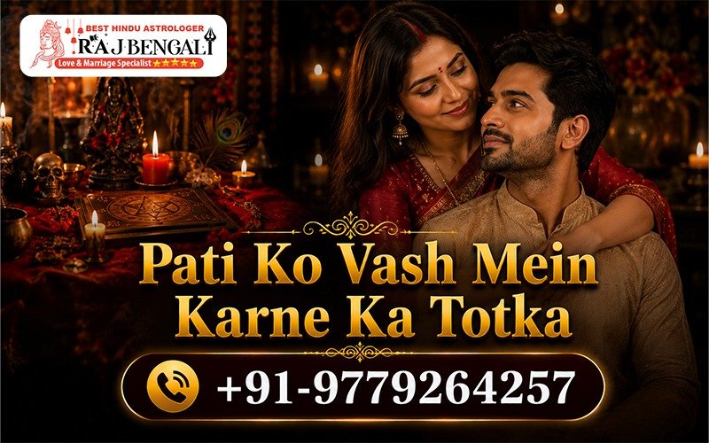 Pati Ko Vash Mein Karne Ka Totka